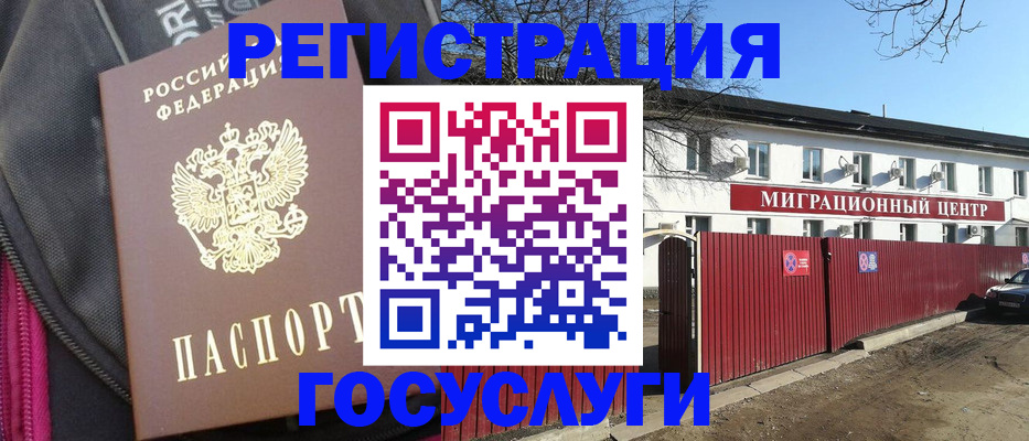 прописка в квартире в Нижнеудинске