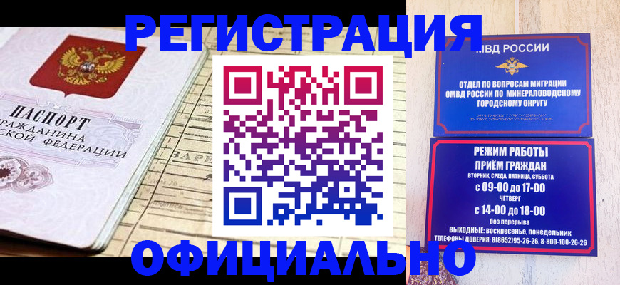 временная регистрация поиск в Нижнеудинске