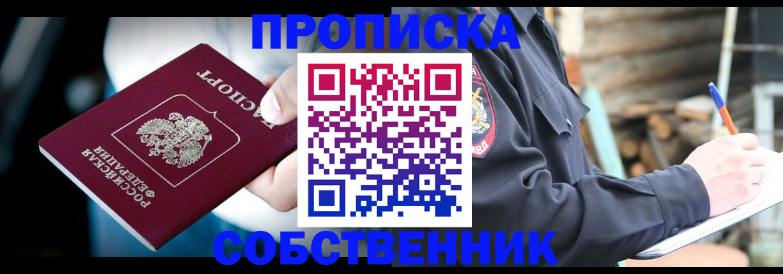 временная регистрация для школы в Нижнеудинске