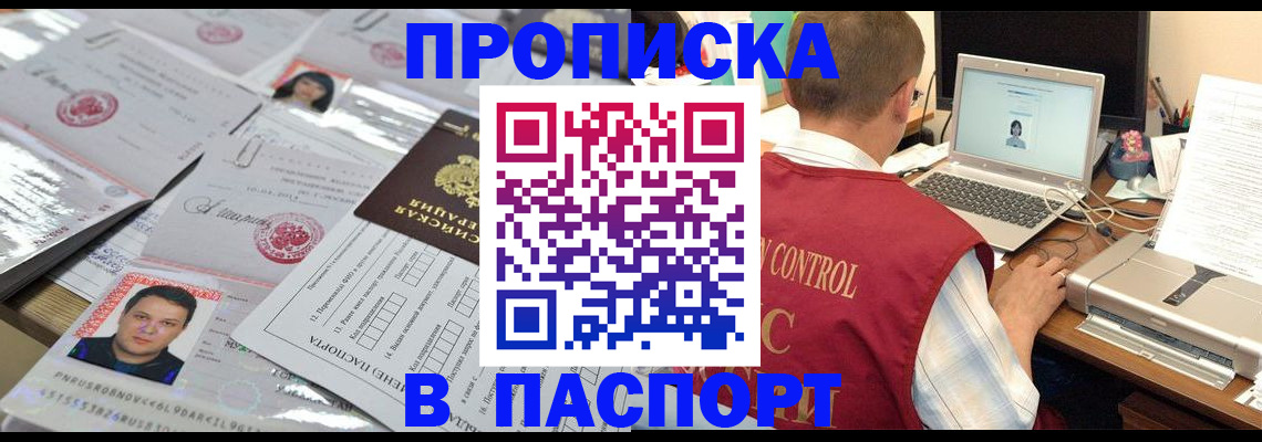 пропишу в квартире в Нижнеудинске